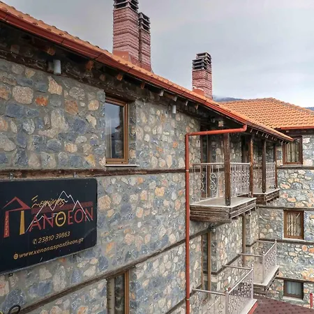 辛诺娜潘神公寓 * 帕雷斯阿吉萨那